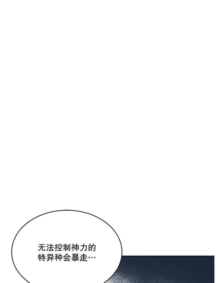 漫画《重生为神兽宝宝》25.精灵第12张图
