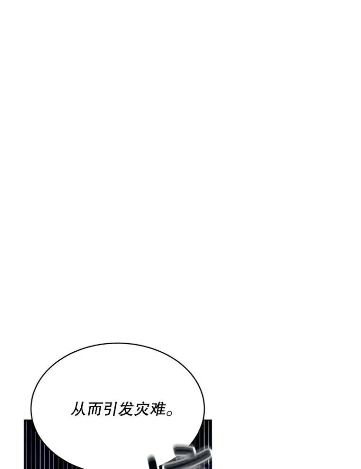 漫画《重生为神兽宝宝》25.精灵第14张图