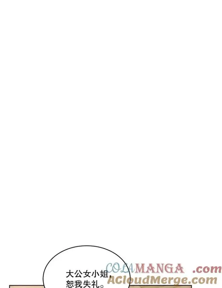 漫画《重生为神兽宝宝》25.精灵第17张图