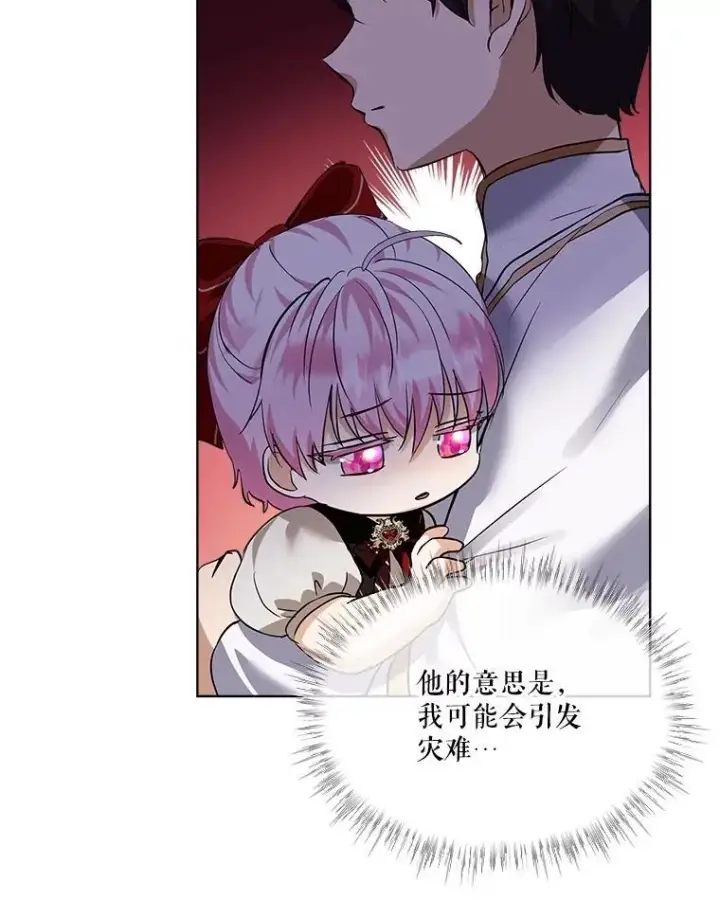 漫画《重生为神兽宝宝》25.精灵第20张图