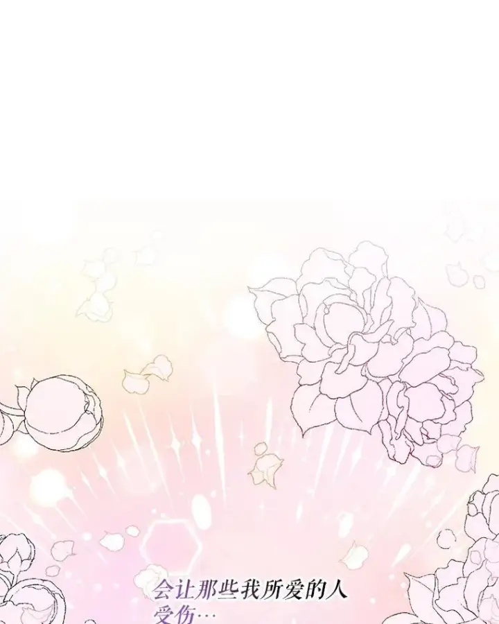 漫画《重生为神兽宝宝》25.精灵第23张图