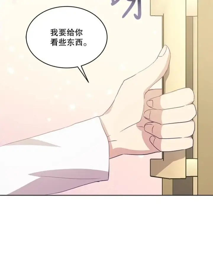 漫画《重生为神兽宝宝》25.精灵第26张图