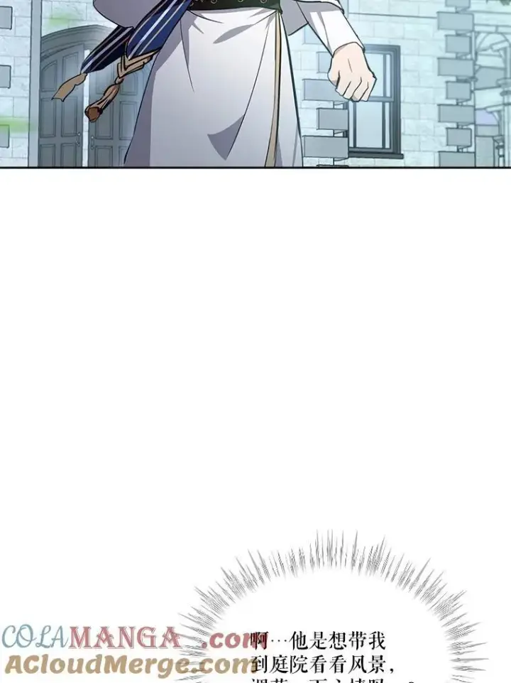 漫画《重生为神兽宝宝》25.精灵第29张图