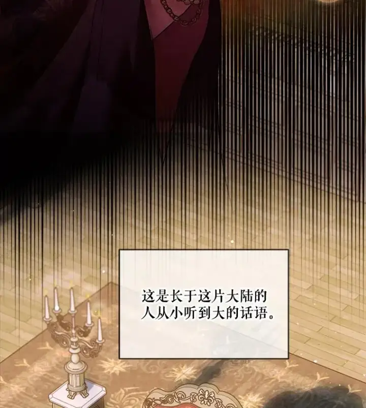 漫画《重生为神兽宝宝》25.精灵第3张图