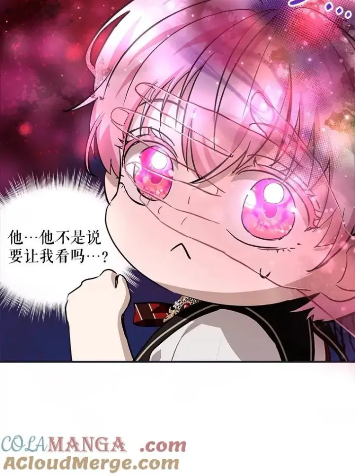 漫画《重生为神兽宝宝》25.精灵第33张图