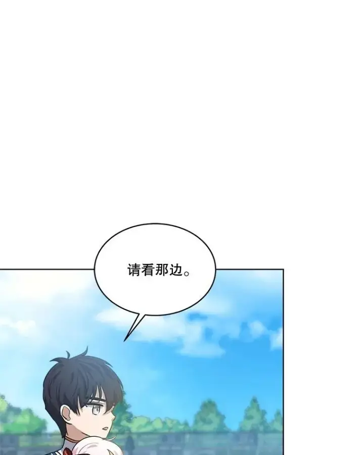 漫画《重生为神兽宝宝》25.精灵第36张图