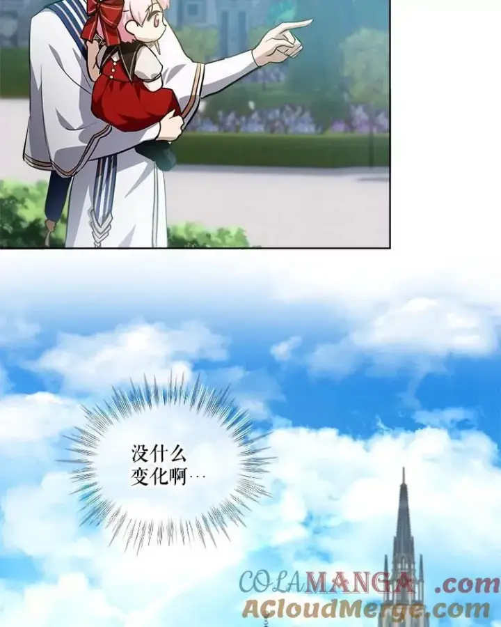 漫画《重生为神兽宝宝》25.精灵第37张图