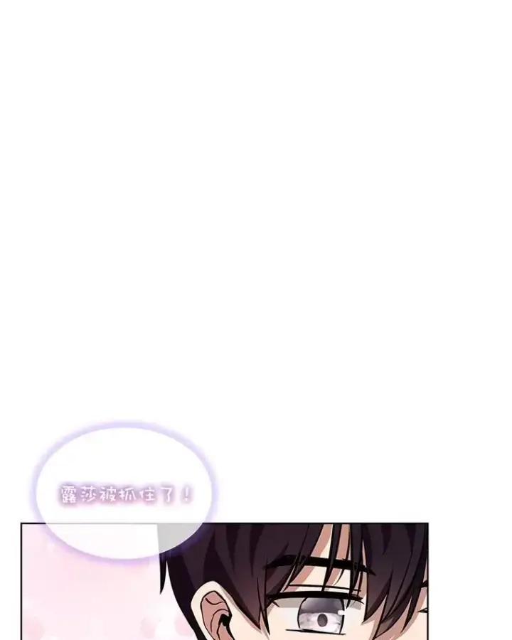 漫画《重生为神兽宝宝》25.精灵第40张图