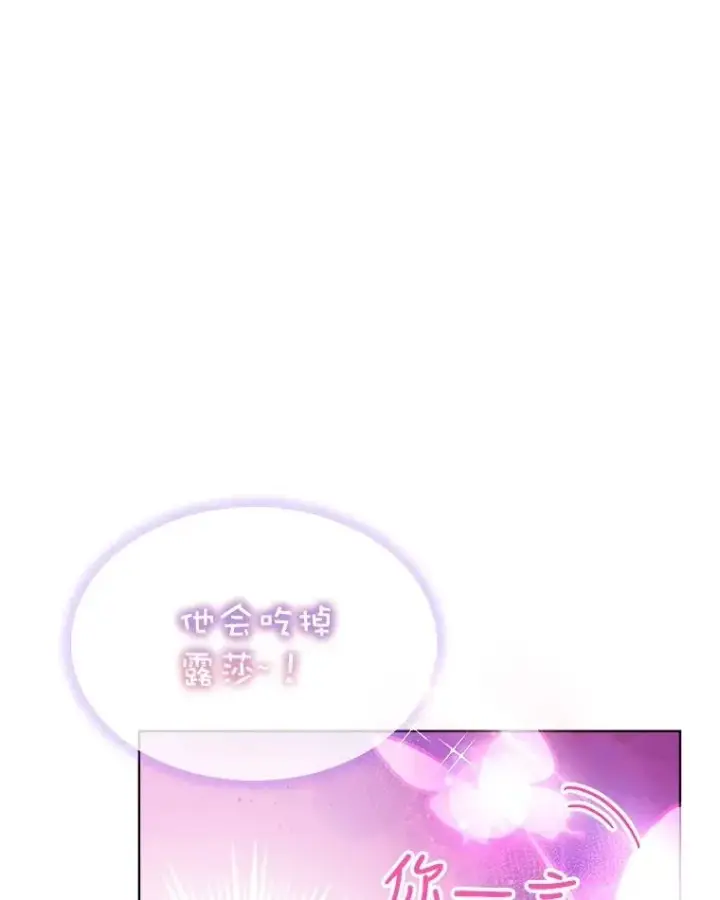漫画《重生为神兽宝宝》25.精灵第42张图