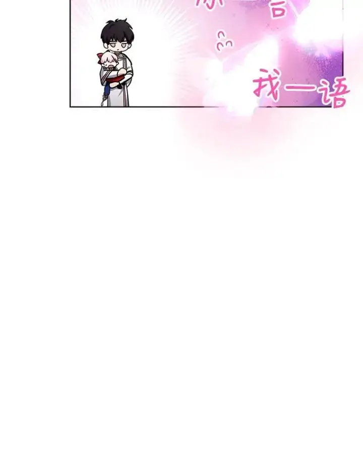 漫画《重生为神兽宝宝》25.精灵第43张图
