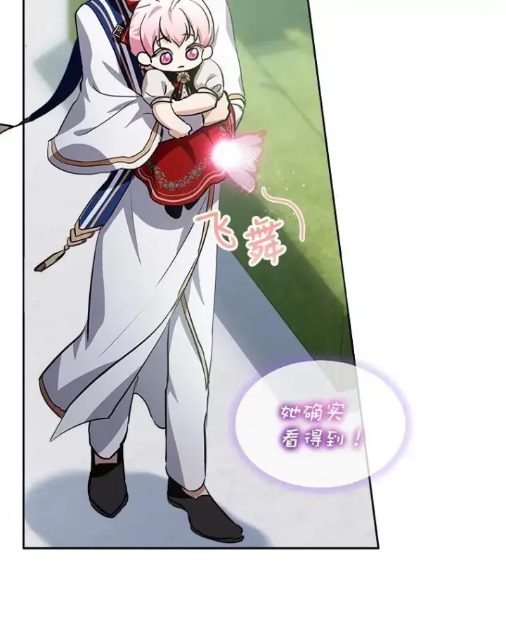 漫画《重生为神兽宝宝》25.精灵第47张图