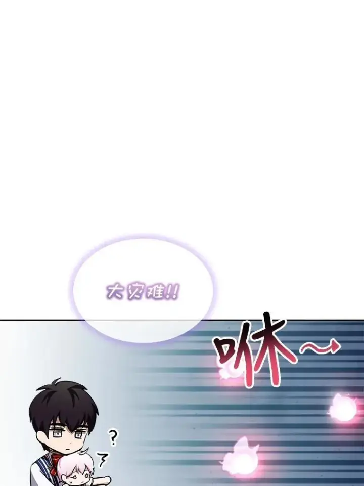 漫画《重生为神兽宝宝》25.精灵第50张图