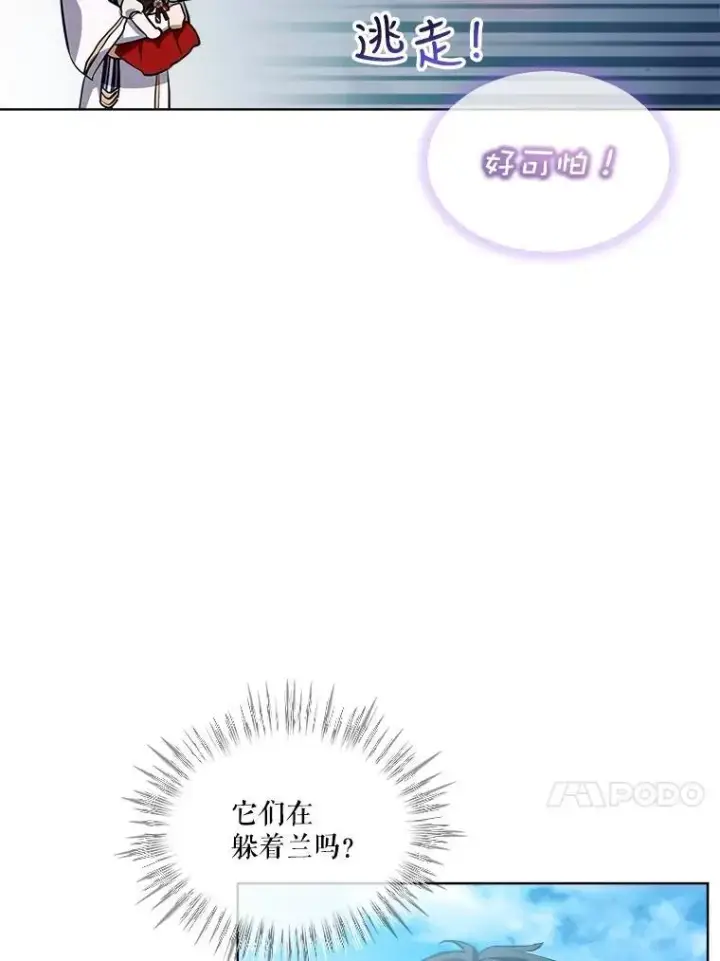 漫画《重生为神兽宝宝》25.精灵第51张图