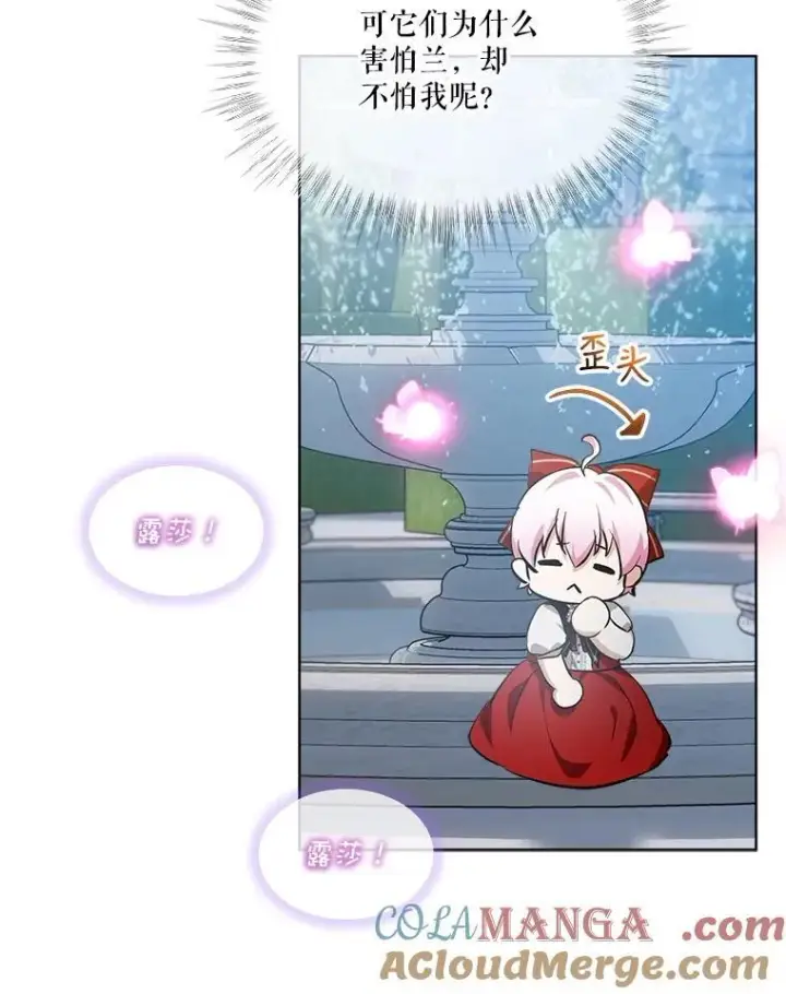 漫画《重生为神兽宝宝》25.精灵第61张图