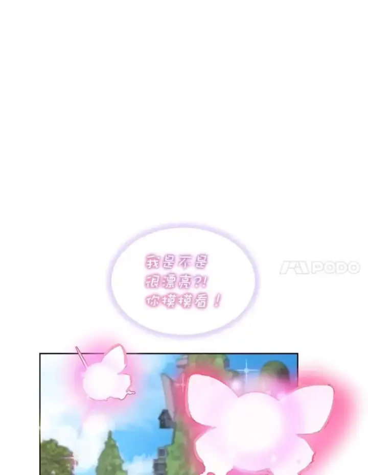 漫画《重生为神兽宝宝》25.精灵第62张图