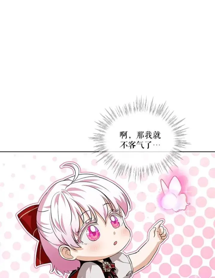 漫画《重生为神兽宝宝》25.精灵第64张图