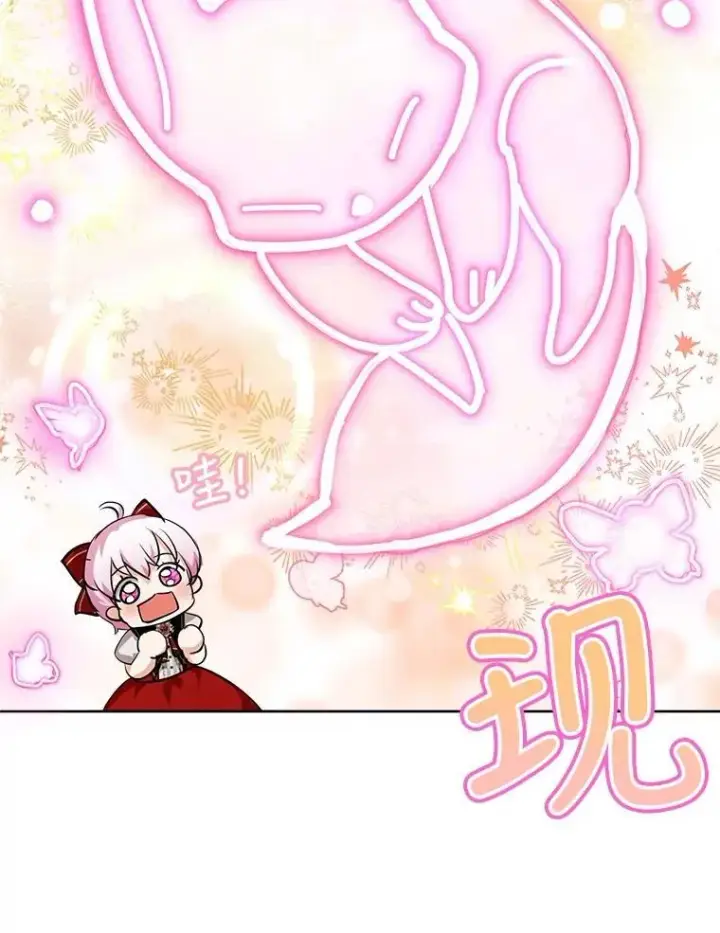 漫画《重生为神兽宝宝》25.精灵第66张图