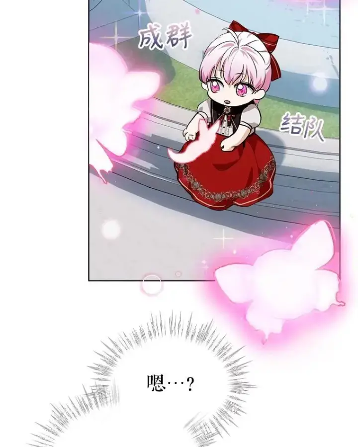 漫画《重生为神兽宝宝》25.精灵第68张图