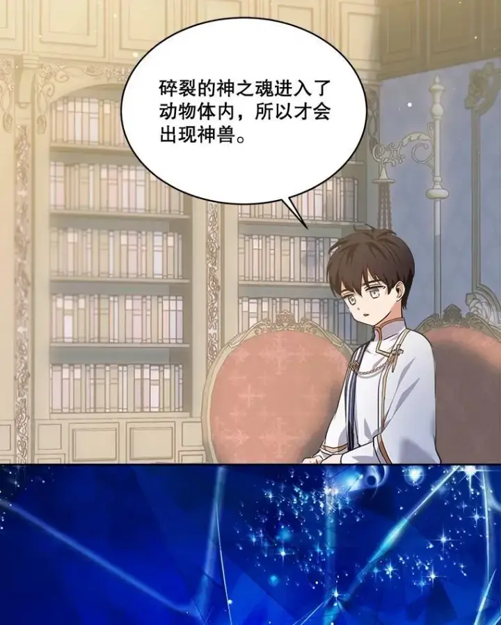 漫画《重生为神兽宝宝》25.精灵第7张图
