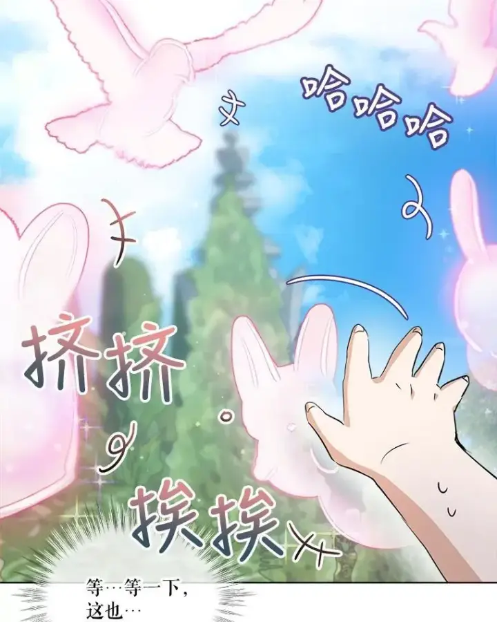 漫画《重生为神兽宝宝》25.精灵第70张图