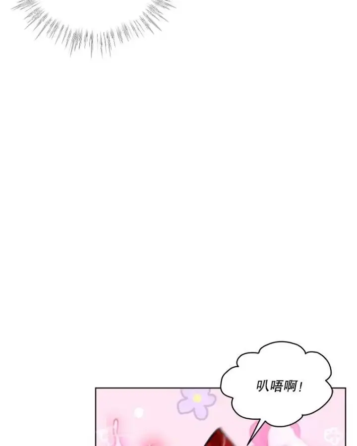 漫画《重生为神兽宝宝》25.精灵第71张图