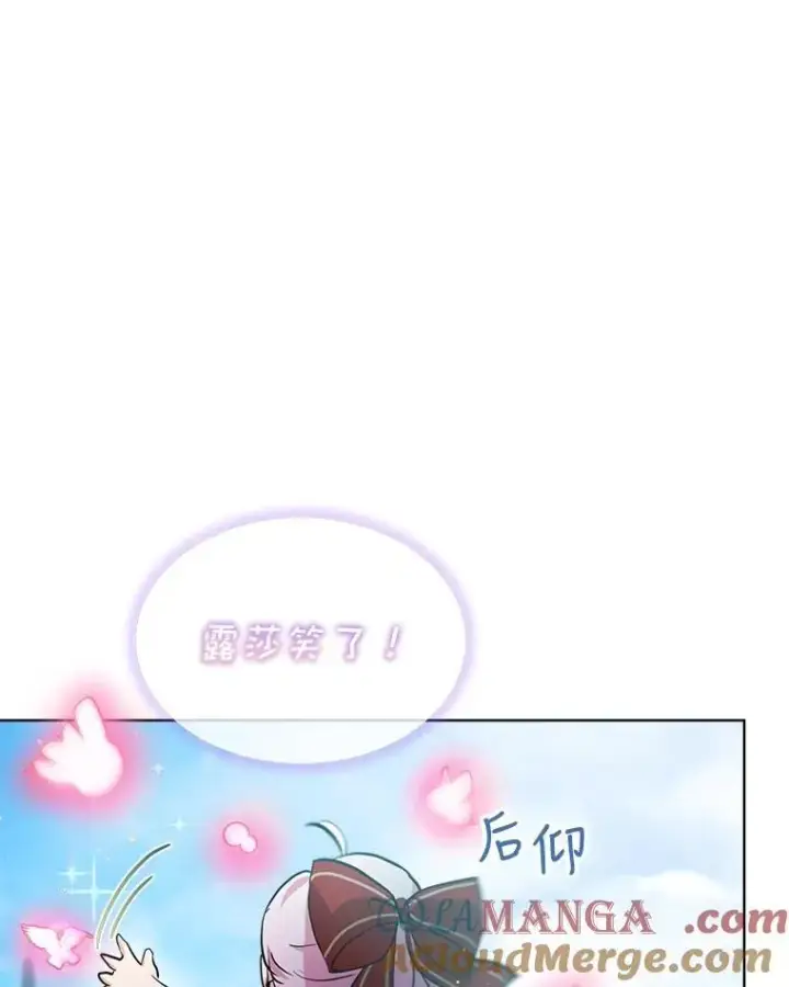 漫画《重生为神兽宝宝》25.精灵第73张图