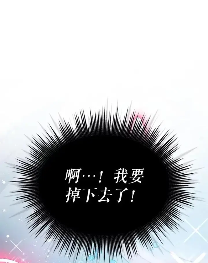 漫画《重生为神兽宝宝》25.精灵第75张图