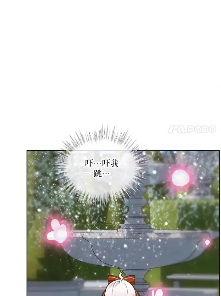 漫画《重生为神兽宝宝》25.精灵第79张图