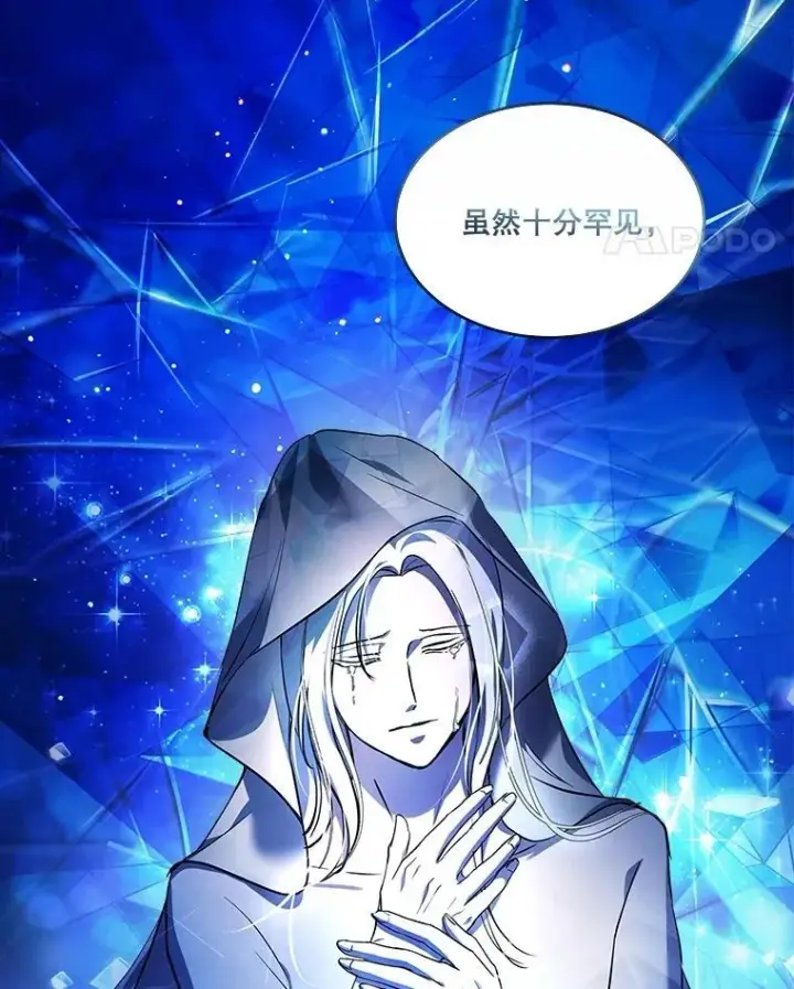 漫画《重生为神兽宝宝》25.精灵第8张图