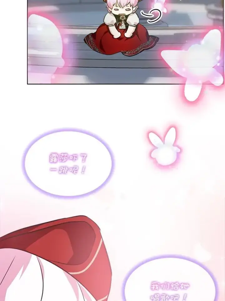 漫画《重生为神兽宝宝》25.精灵第80张图