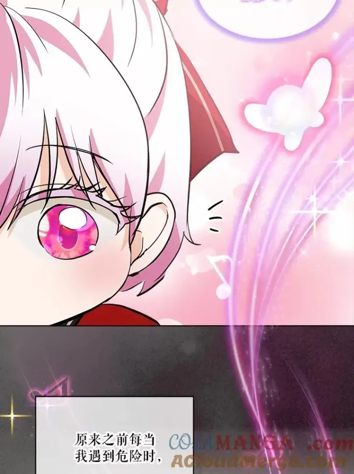 漫画《重生为神兽宝宝》25.精灵第81张图