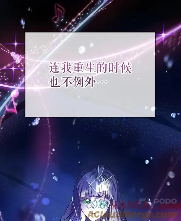 漫画《重生为神兽宝宝》25.精灵第85张图