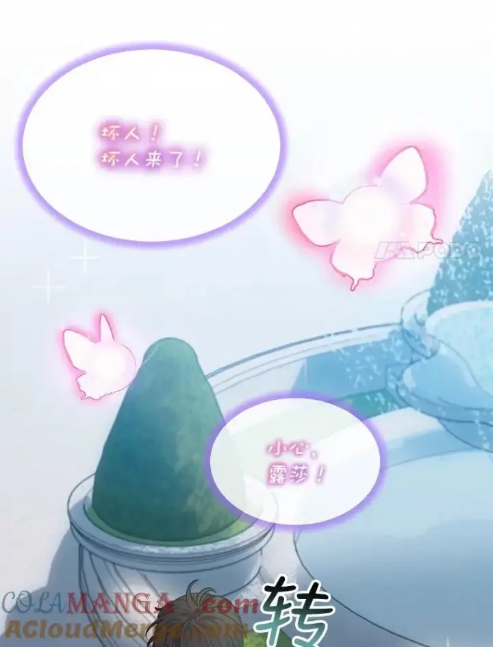漫画《重生为神兽宝宝》25.精灵第89张图