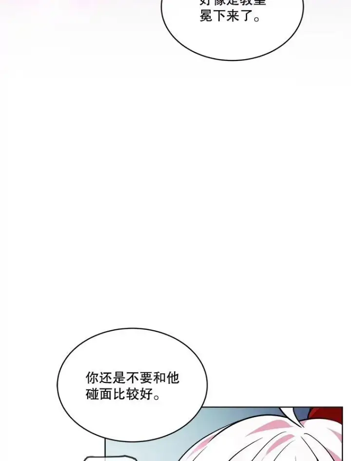 漫画《重生为神兽宝宝》25.精灵第91张图