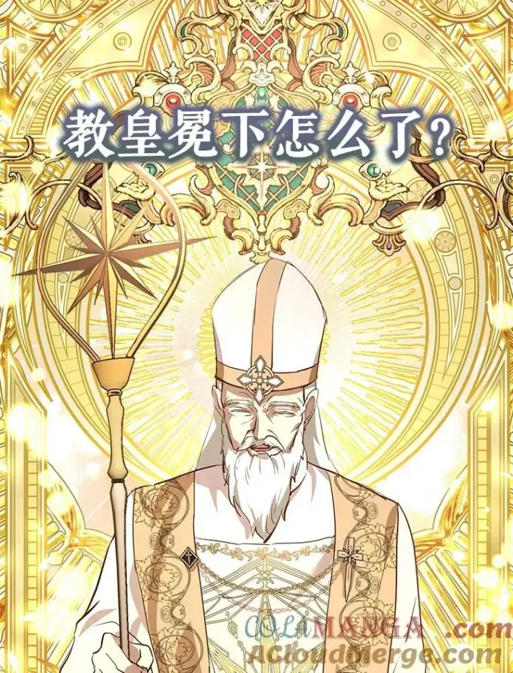 漫画《重生为神兽宝宝》25.精灵第93张图