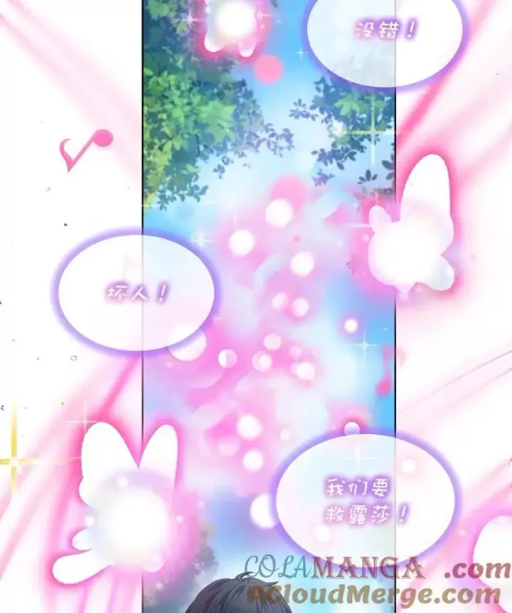 漫画《重生为神兽宝宝》25.精灵第97张图