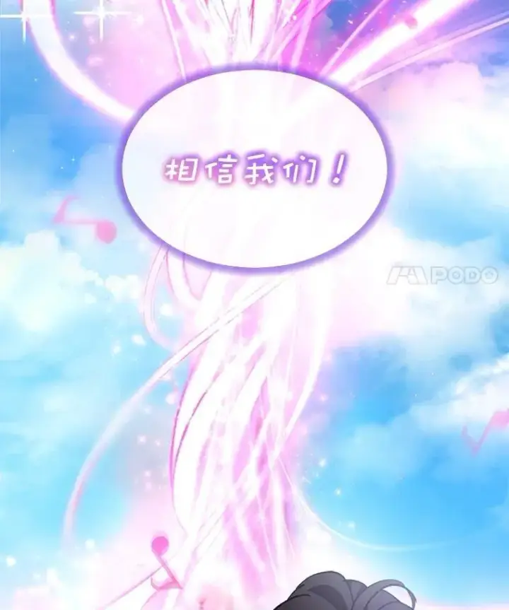 漫画《重生为神兽宝宝》25.精灵第99张图