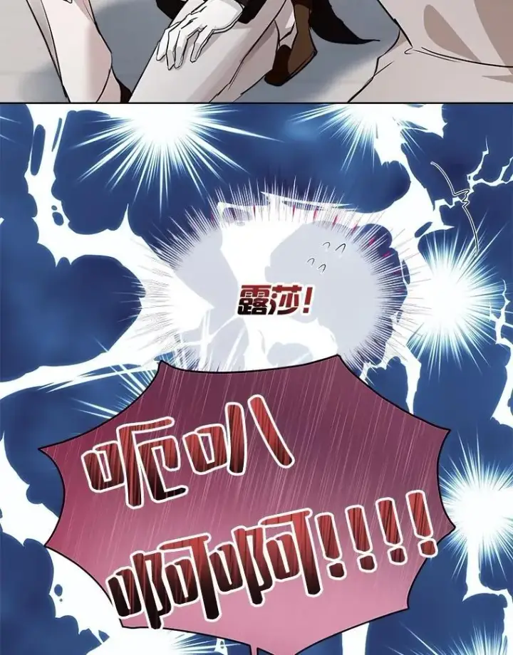 漫画《重生为神兽宝宝》27.可怕的力量第10张图