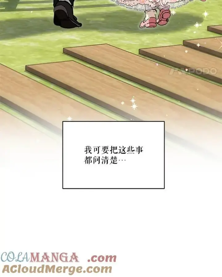 漫画《重生为神兽宝宝》27.可怕的力量第101张图