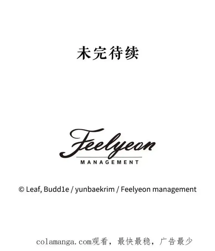 漫画《重生为神兽宝宝》27.可怕的力量第102张图