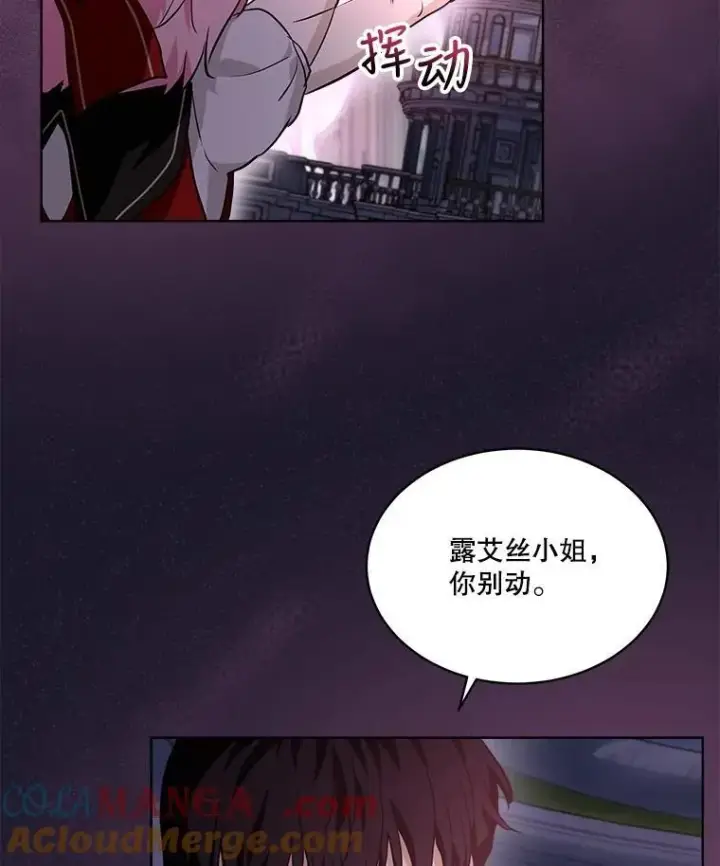 漫画《重生为神兽宝宝》27.可怕的力量第17张图