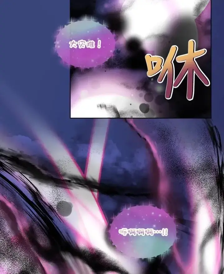 漫画《重生为神兽宝宝》27.可怕的力量第27张图