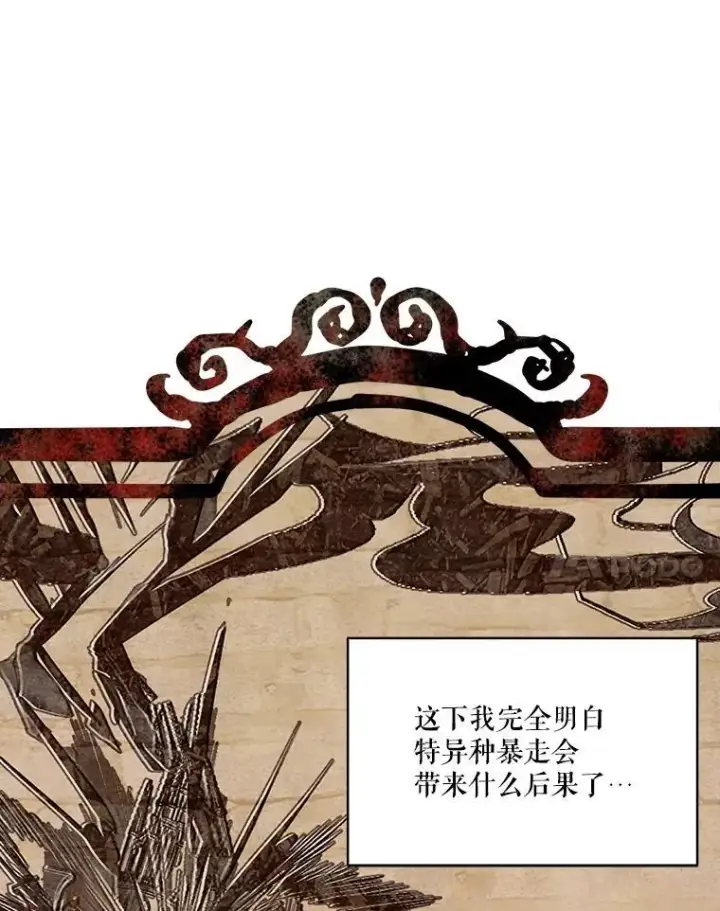 漫画《重生为神兽宝宝》27.可怕的力量第35张图