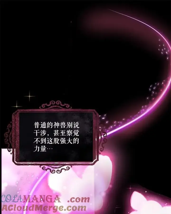 漫画《重生为神兽宝宝》27.可怕的力量第37张图