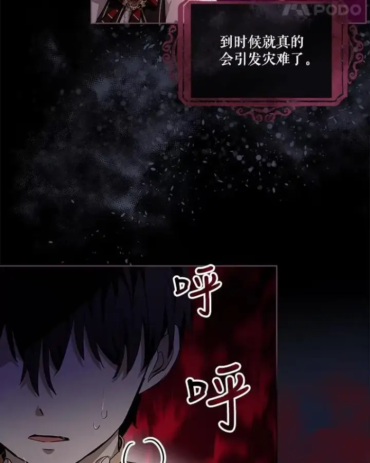 漫画《重生为神兽宝宝》27.可怕的力量第39张图