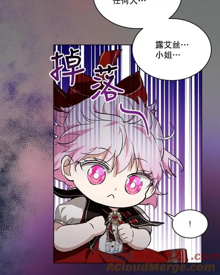 漫画《重生为神兽宝宝》27.可怕的力量第41张图