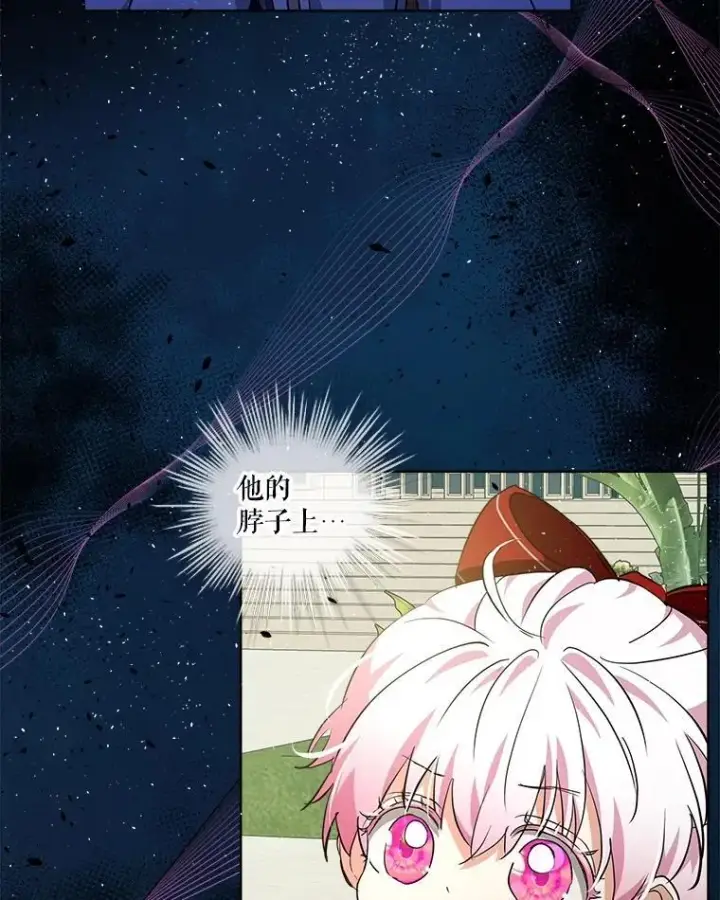 漫画《重生为神兽宝宝》27.可怕的力量第46张图