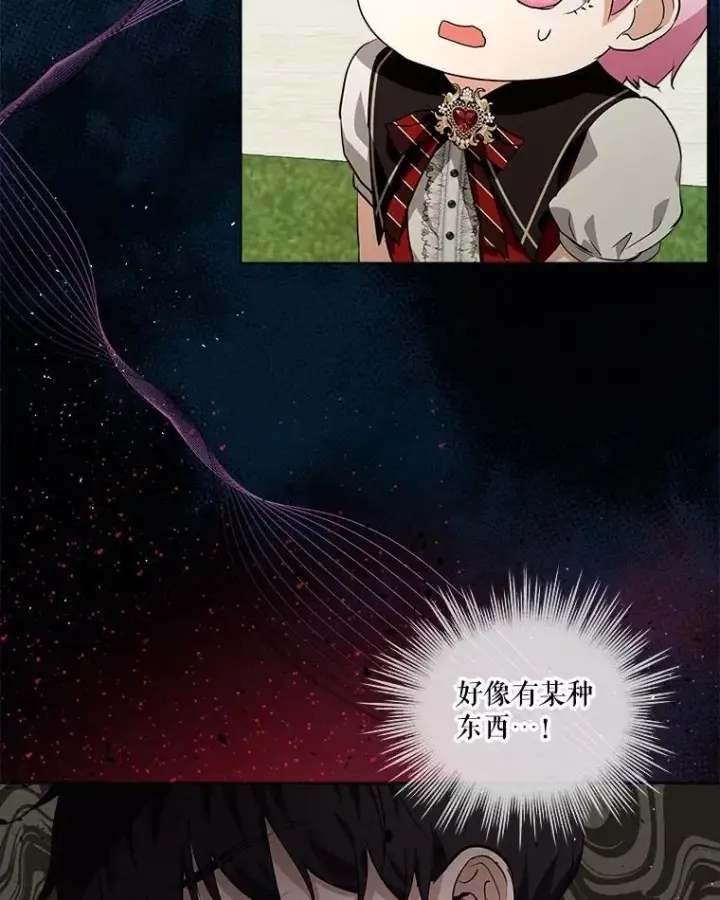 漫画《重生为神兽宝宝》27.可怕的力量第47张图