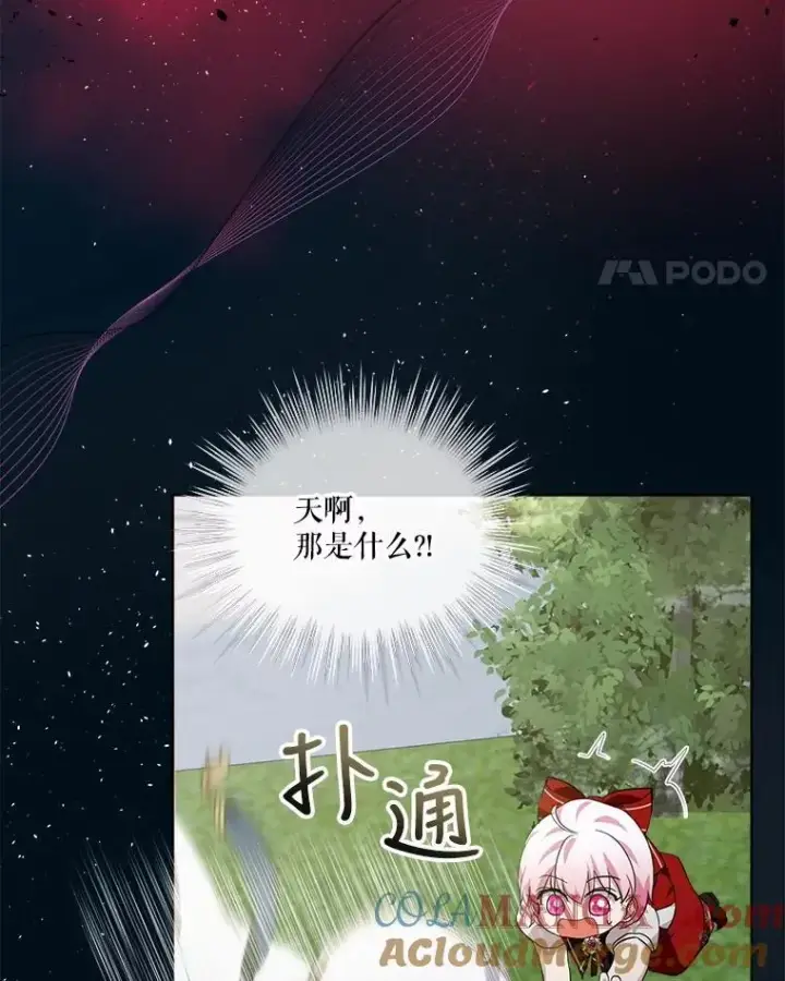 漫画《重生为神兽宝宝》27.可怕的力量第49张图