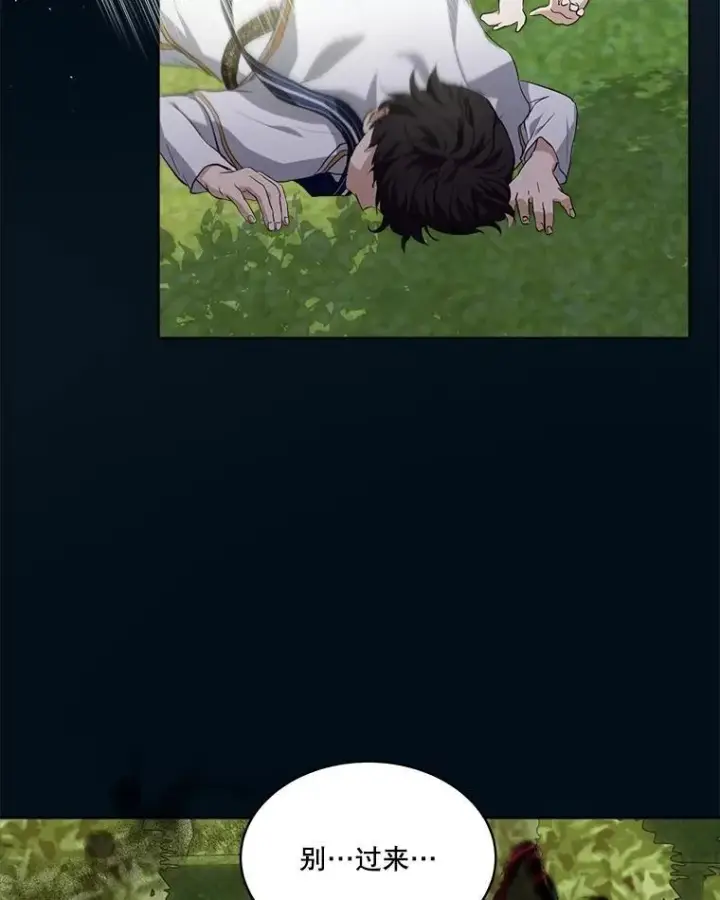 漫画《重生为神兽宝宝》27.可怕的力量第50张图